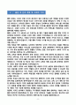 [강추][학업계획서] 국민대학교 TED 스마트경험디자인학과 학업계획서 8페이지