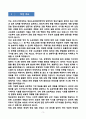 [강추][학업계획서] 고려사이버대학교 정보소프트웨어학부 학업계획서 3페이지