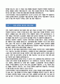 [강추][학업계획서] 고려사이버대학교 정보소프트웨어학부 학업계획서 4페이지