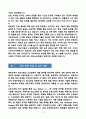 [강추][학업계획서] 고려사이버대학교 정보소프트웨어학부 학업계획서 5페이지