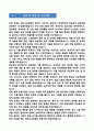 [강추][학업계획서] 고려사이버대학교 정보소프트웨어학부 학업계획서 7페이지