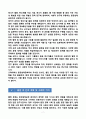 [강추][학업계획서] 고려대학교 환경생태공학부 편입학 학업계획서 7페이지