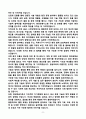 [강추][학업계획서] 고려대학교 환경생태공학부 편입학 학업계획서 8페이지