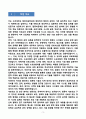 [강추][학업계획서] 고려대학교 컴퓨터공학과 편입학 학업계획서 3페이지