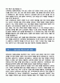 [강추][학업계획서] 고려대학교 컴퓨터공학과 편입학 학업계획서 5페이지