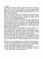 [강추][학업계획서] 고려대학교 컴퓨터공학과 편입학 학업계획서 6페이지