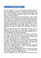 [강추][학업계획서] 고려대학교 컴퓨터공학과 편입학 학업계획서 7페이지