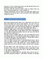 [강추][학업계획서] 고려대학교 컴퓨터공학과 편입학 학업계획서 8페이지