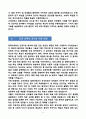 [강추][학업계획서] 고려대학교 일반대학원 컴퓨터학과 학업계획서 4페이지