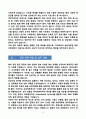 [강추][학업계획서] 고려대학교 일반대학원 컴퓨터학과 학업계획서 5페이지