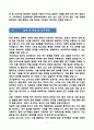 [강추][학업계획서] 고려대학교 일반대학원 컴퓨터학과 학업계획서 7페이지