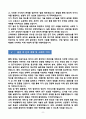 [강추][학업계획서] 고려대학교 일반대학원 컴퓨터학과 학업계획서 8페이지