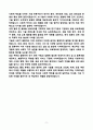 [강추][학업계획서] 고려대학교 일반대학원 컴퓨터학과 학업계획서 9페이지