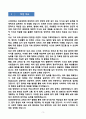 [강추][학업계획서] 고려대학교 의과대학 편입학 학업계획서 3페이지