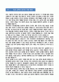 [강추][학업계획서] 고려대학교 영어영문학과 편입학 학업계획서 4페이지