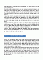 [강추][학업계획서] 고려대학교 영어영문학과 편입학 학업계획서 6페이지
