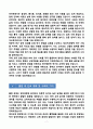 [강추][학업계획서] 고려대학교 영어영문학과 편입학 학업계획서 7페이지