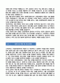 [강추][학업계획서] 고려대학교 산업경영공학부 편입학 학업계획서 7페이지