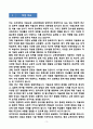[강추][학업계획서] 고려대학교 미술교육 교육대학원 학업계획서 3페이지