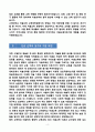[강추][학업계획서] 고려대학교 미술교육 교육대학원 학업계획서 4페이지