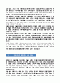 [강추][학업계획서] 고려대학교 미술교육 교육대학원 학업계획서 5페이지