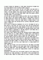[강추][학업계획서] 고려대학교 미술교육 교육대학원 학업계획서 6페이지
