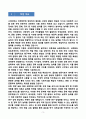 [강추][학업계획서] 고려대학교 국제학부 편입 학업계획서 3페이지