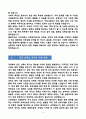 [강추][학업계획서] 고려대학교 국제학부 편입 학업계획서 4페이지