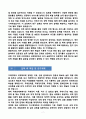 [강추][학업계획서] 고려대학교 국제학부 편입 학업계획서 7페이지