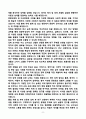[강추][학업계획서] 고려대학교 국제학부 편입 학업계획서 8페이지