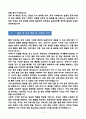 [강추][학업계획서] 고려대학교 국제학부 편입 학업계획서 9페이지