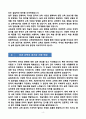 [강추][학업계획서] 고려대학교 교육대학원 한국어교육과 학업계획서 4페이지