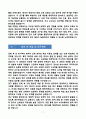 [강추][학업계획서] 고려대학교 교육대학원 한국어교육과 학업계획서 7페이지