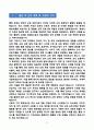 [강추][학업계획서] 고려대학교 교육대학원 한국어교육과 학업계획서 9페이지