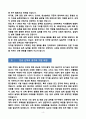 [강추][학업계획서] 건국대학교 건축학부 편입 학업계획서 4페이지