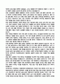 [강추][학업계획서] 건국대학교 건축학부 편입 학업계획서 5페이지