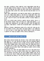 [강추][학업계획서] 건국대학교 건축학부 편입 학업계획서 9페이지
