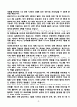 [강추][학업계획서] 건국대학교 건축학부 편입 학업계획서 10페이지