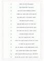 SPC GFS 면접기출(최신)+꿀팁[최종합격!] +1000대기업 1차 직무면접 + 2차 임원면접 최종합격자 답안 7페이지
