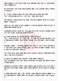 에어서울 면접기출(최신)+꿀팁[최종합격!] +1000대기업 1차 직무면접 + 2차 임원면접 최종합격자 답안 4페이지