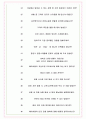 에어서울 면접기출(최신)+꿀팁[최종합격!] +1000대기업 1차 직무면접 + 2차 임원면접 최종합격자 답안 8페이지
