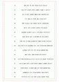 농협물류 면접기출(최신)+꿀팁[최종합격!] +1000대기업 1차 직무면접 + 2차 임원면접 최종합격자 답안 7페이지