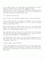 개인과 가족의 문제를 국가에서 비용을 지불하고 상담 및 도움을 주는 것에 대해 어떻게 생각하는지 토론해보시오 2페이지