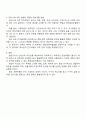 코로나19 이후 지역사회 주민들의 욕구 변화를 살피기 위한 설문조사를 실시하고자 할 때 어떤 방식으로 표본을 추출하는 것이 바람직한지를 토론해보자 3페이지