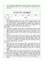 만5세 2학기 관찰일지 및 연계된 부모상담일지 (관찰일지,부모면담일지,발달평가 모두포함) 16페이지