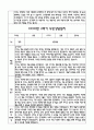 만5세 2학기 관찰일지 및 연계된 부모상담일지 (관찰일지,부모면담일지,발달평가 모두포함) 17페이지