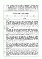 만5세 2학기 관찰일지 및 연계된 부모상담일지 (관찰일지,부모면담일지,발달평가 모두포함) 18페이지
