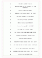 고려해운 면접기출(최신)+꿀팁[최종합격!] +1000대기업 1차 직무면접 + 2차 임원면접 최종합격자 답안 7페이지