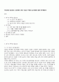 지역사회 청소년의 스마트폰 사용 시간과 수면의 질 관계에 대한 연구계획서 1페이지