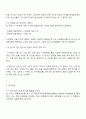 지역사회 청소년의 스마트폰 사용 시간과 수면의 질 관계에 대한 연구계획서 2페이지